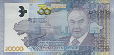 Ұлттық банк Назарбаевтың суретімен номиналы Т20 мың банкнотын айналысқа шығарды  
