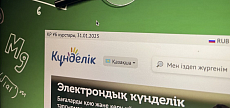 kundelik.kz мектеп порталы DDoS-шабуылына тап болды