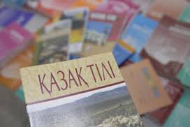 Concepts of spelling of Kazakh alphabet on base of Latin graphics developed in Kazakhstan
