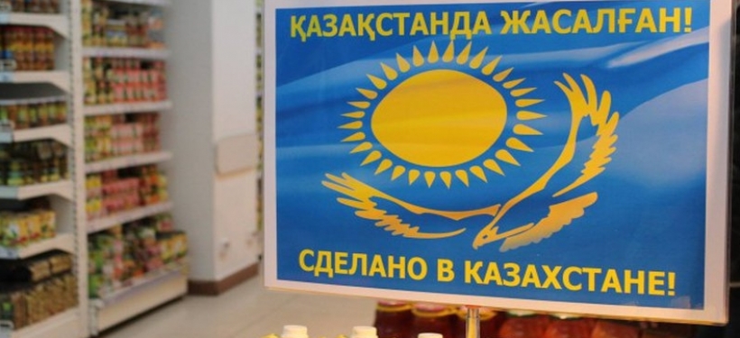 В Казахстане часто количество и качество поставляемой продукции несопоставимы - эксперт