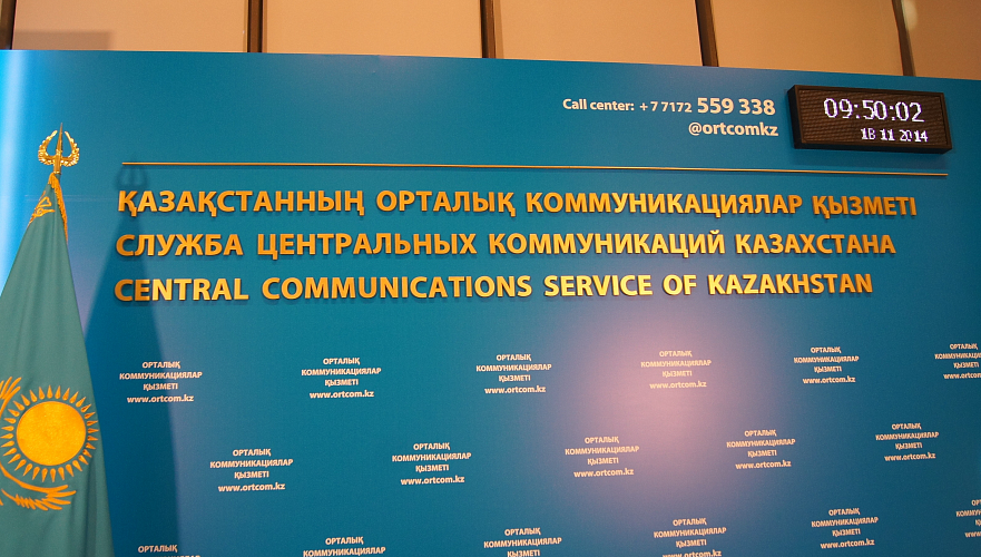СЦК при президенте вновь создали в Казахстане