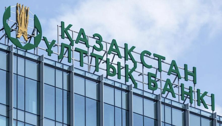 Рынок страхования в Казахстане сократился за счет общего страхования – Нацбанк 