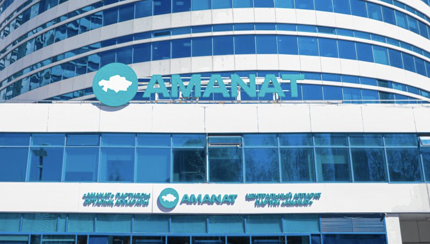  Партия Amanat созывается на внеочередной съезд в Астане