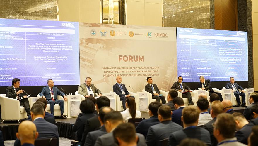 KPO took part in forum on development of oil & gas machine building in Kazakhstan