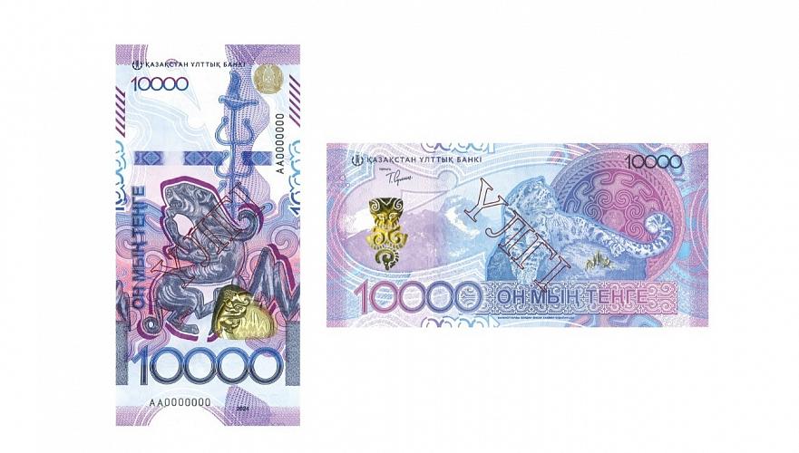 Новые банкноты «Сакский стиль» номиналом Т10 тыс. выпустят в обращение к концу июня