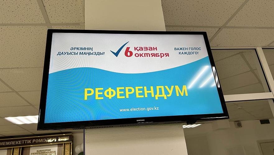 Двух человек оштрафовали в день референдума по АЭС в Казахстане