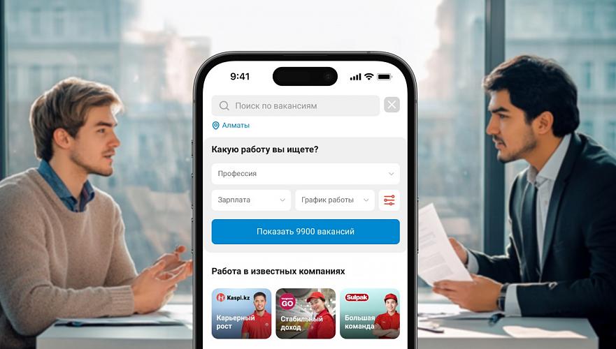 Kaspi запустил новый сервис «Kaspi Работа»