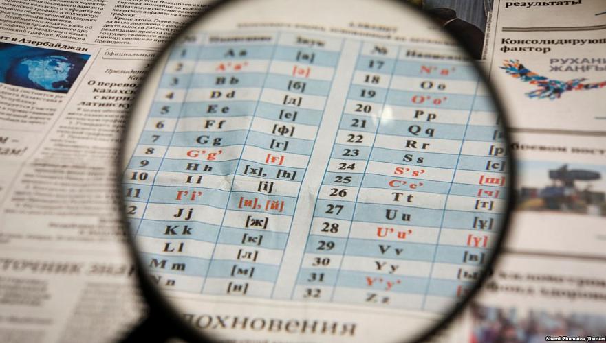Реорганизованный научно-практический центр в Астане будет координировать работу по переводу казахского языка на латиницу