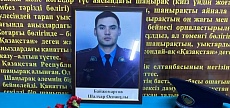 Инспектор полиции погиб при исполнении службы в Алматинской области