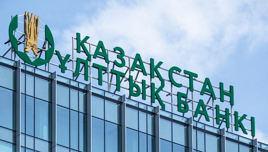 Нацбанк Казахстана снизил базовую ставку до 14,75% годовых