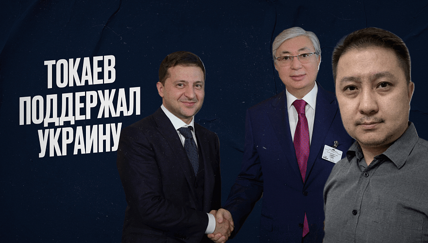 Токаев заявил о симпатиях Украине, очередное ЧП в армии, приговор экс-главе «Хоргоса» и другие темы